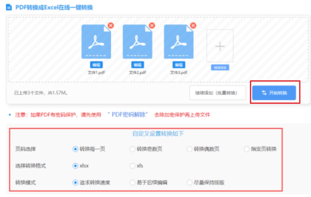 皇冠app下载使用讲解 - 开始转换