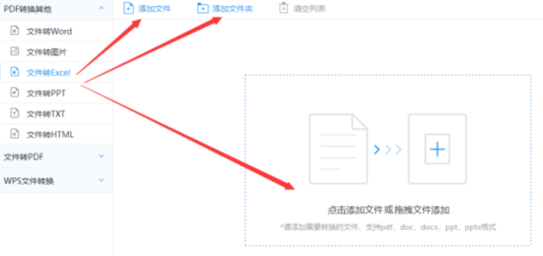 皇冠app下载使用讲解 - 选择文件格式