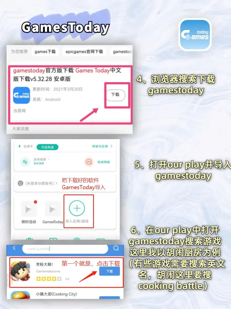 皇冠app下载截图2